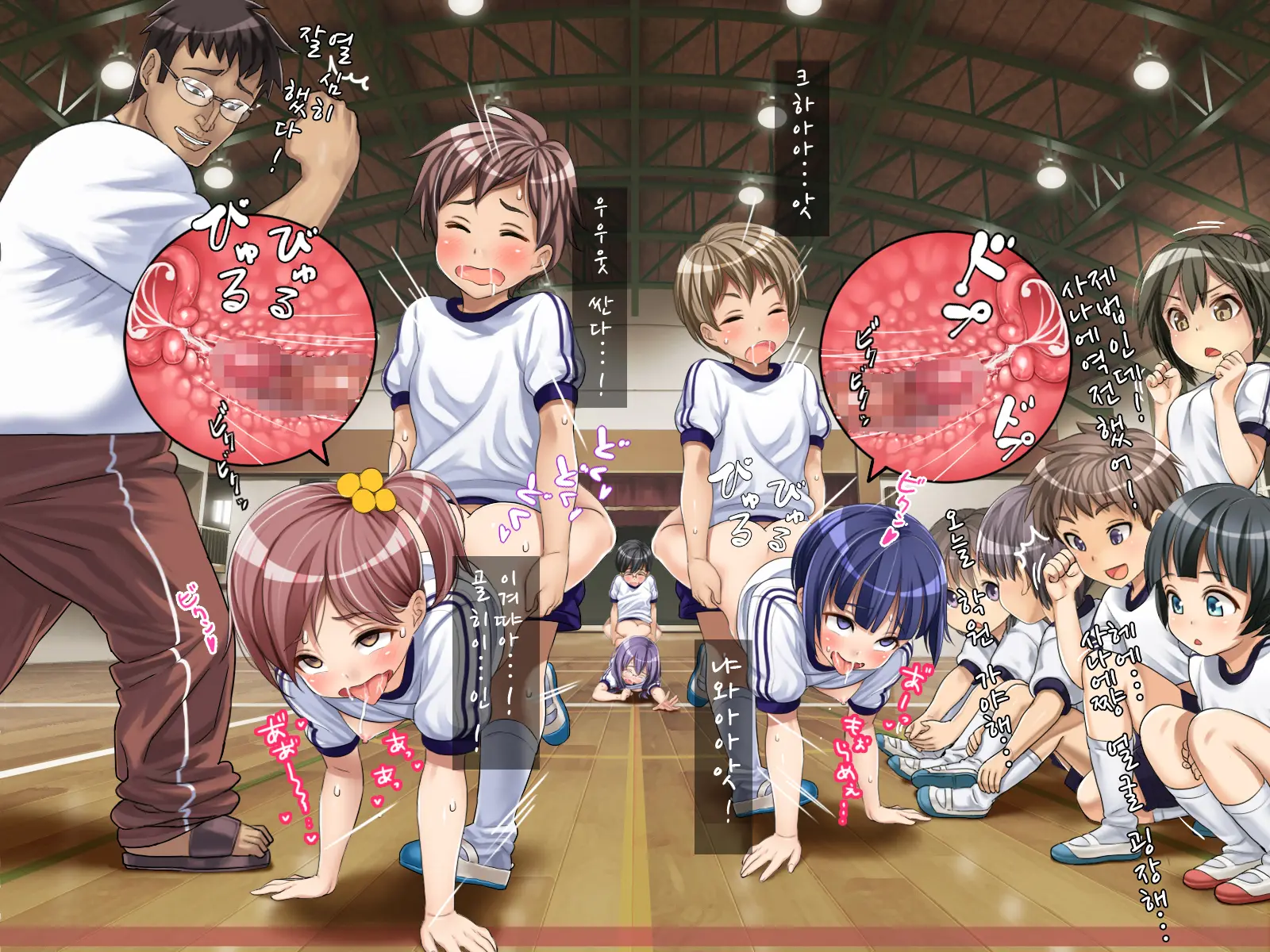2055nen, Seikyouiku.